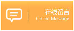 泰来县物流在线留言