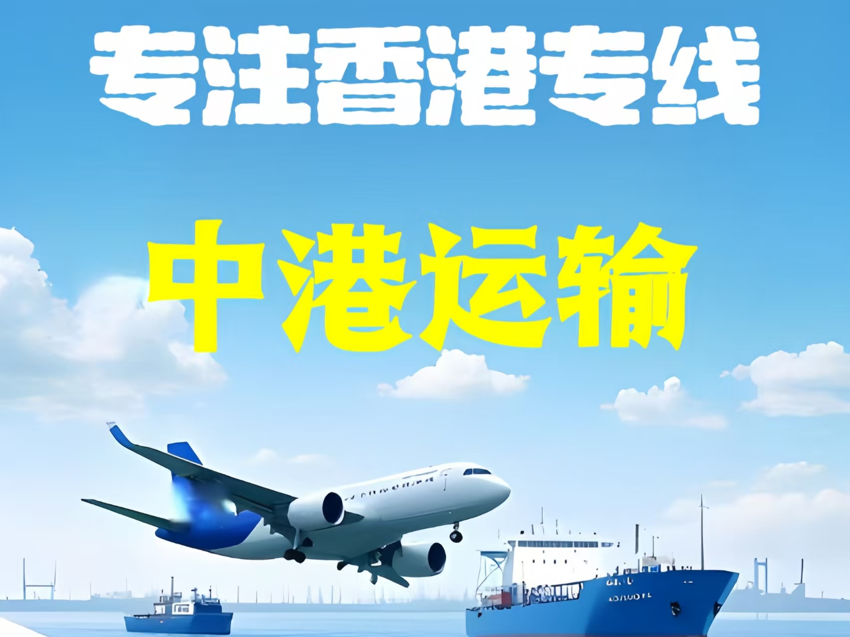 泰来县至香港新界10吨线路板跨境物流全流程解析