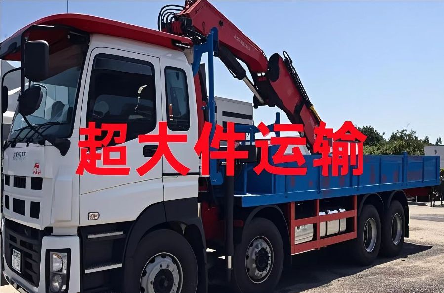 泰来县超大件运输